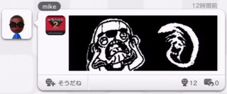 Illustration for article titled Check Out This Awesome Earthbound MiiVerse Fan Art